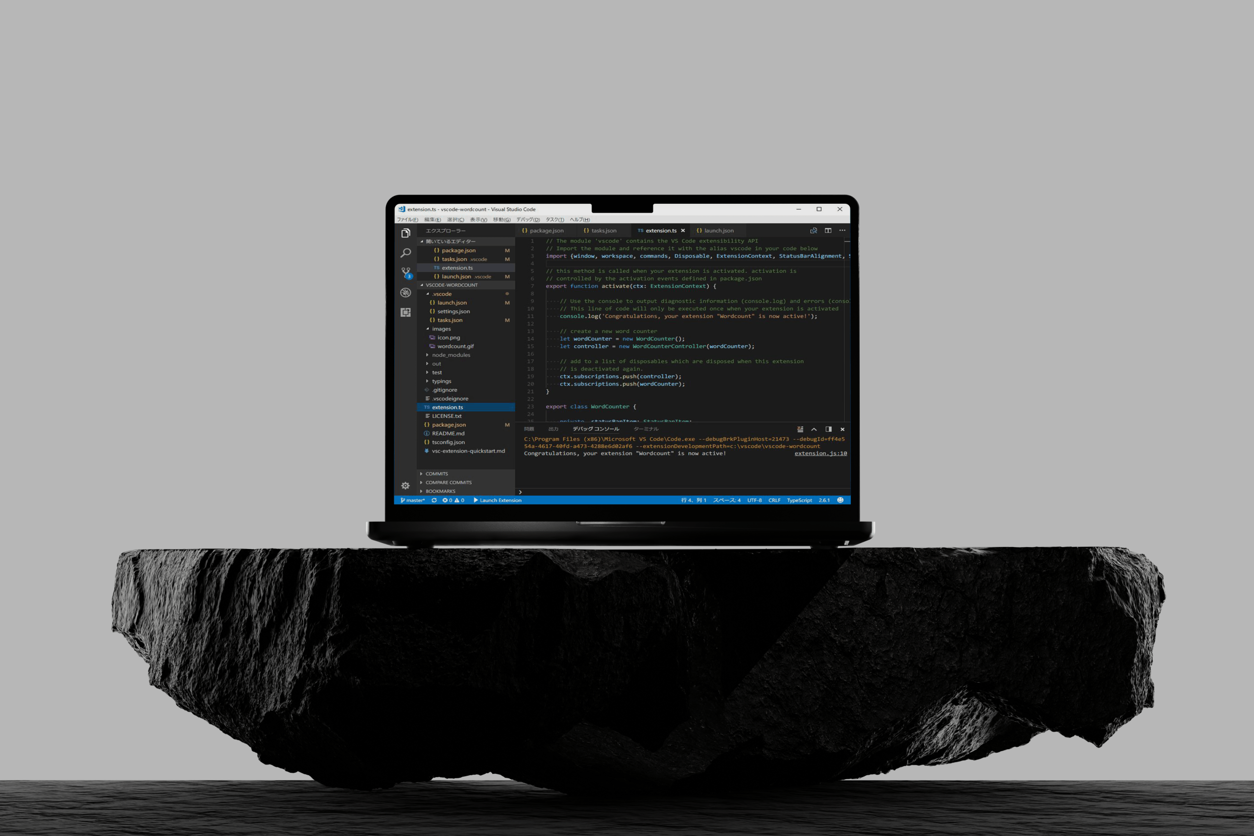 software-banner